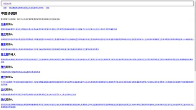 中国诗词网，散文网诗词频道，古诗文网站