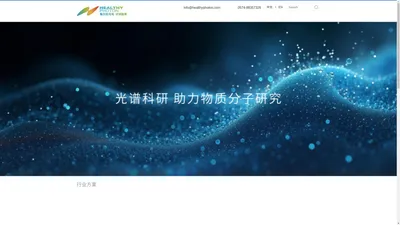 量子级联（QC Laser-based），可调谐中红外激光模块，气体分析仪，氧化亚氮分析仪、便携式气体分析仪