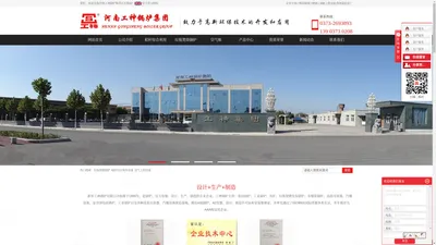 河南工神锅炉集团-新乡工神锅炉有限公司[官网]