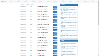 直播吧手机版-足球直播_NBA直播8_免费在线观看高清直播吧视频无插件