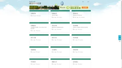 青岛农业大学论坛 ,