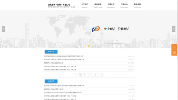 圳采咨询（深圳）有限公司