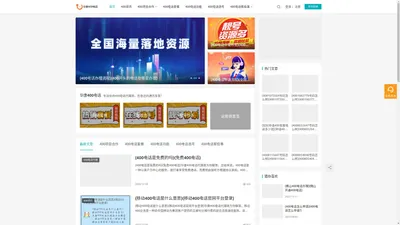 400电话办理申请费用流程-400电话代理招商加盟-华唐400电话