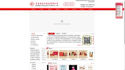 青岛礼品公司,青岛商务礼品,青岛广告礼品-青岛尚之礼贸易有限公司