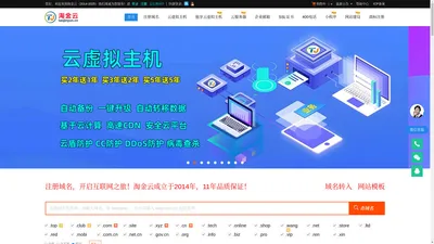 淘金云官网-域名-云虚拟主机-云服务器-企业邮箱-SSL证书-网站小程序开发-专业云计算服务！
