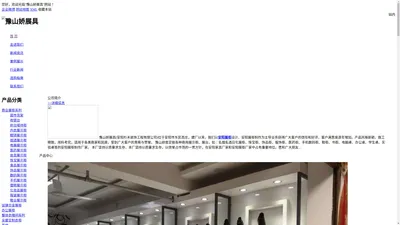 安阳展柜制作_安阳家具厂家_安阳展柜-豫山娇展具