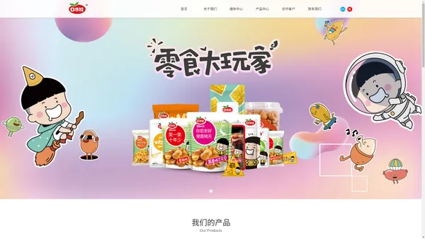 口水娃｜苏州口水娃食品有限公司官网