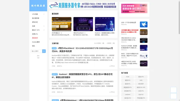 国外VPS-vps测评_便宜vps_国外vps_vps优惠大全_柒柒测评