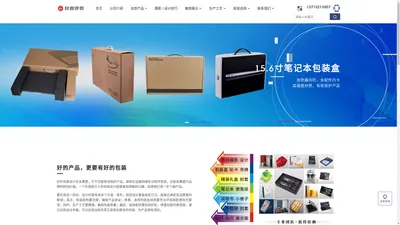 深圳市兑言纸品包装有限公司-提供产品包装摄影、设计、打样、生产一条龙服务