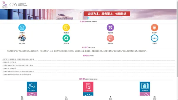 河南开源房地产资产评估咨询有限公司