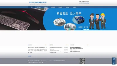 昆山世尚达精密模具有限公司