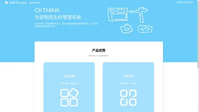 CKTHINK-重庆畅科科技有限公司