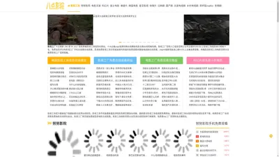 影视工厂-影视工厂免费在线观看网站_电影工厂免费观看完整版_影视工厂官网,ysgc