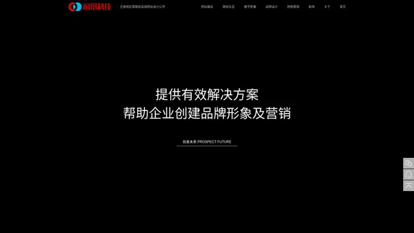 无锡网站建设_网站制作_网络公司_百度推广-无锡前景科技