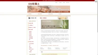 硅藻土【EM硅藻土】100%纯天然原料会呼吸的壁材