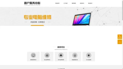 联想电脑维修网点-thinkpad售后中心地址查询-lenovo售后维修中心