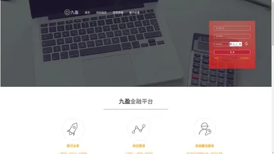 北京九盈科技官网