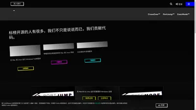 在 Mac & Linux 使用 CrossOver 运行 Windows 软件 | CodeWeavers