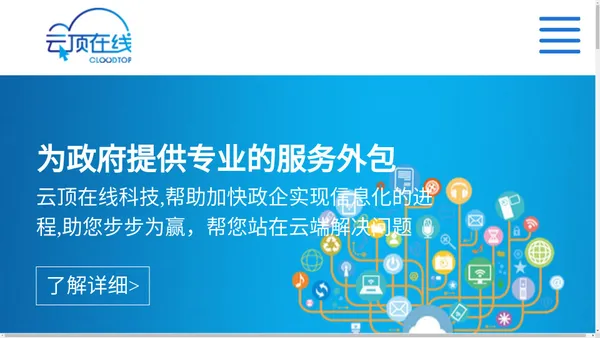 嘉兴云顶科技-APP开发,政府的OA办公系统,客户管理系统,企业管理云平台,ERP系统