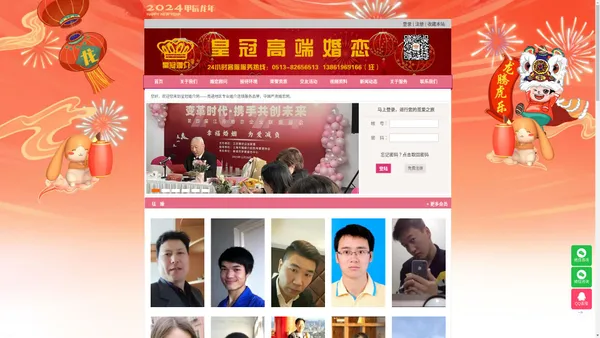 海门婚介|海门市皇冠婚恋会所|征婚相亲-海门皇冠婚恋连锁网站