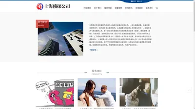 上海侦探_上海婚姻外遇调查_上海市私家侦探公司-上海宏真商务信息咨询