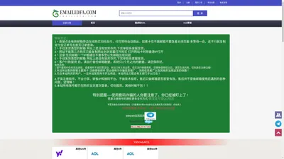 邮箱批发 |出售Yahoo雅虎,购买微软邮箱,Aol邮箱账号,谷歌账号,Gmail邮箱,Hotmail邮箱购买,twitter账号,instagram账号