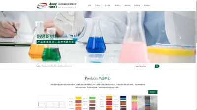 苏州洪锦新材料有限公司_苏州洪锦新材料有限公司