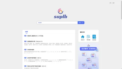 sup量表网-心理统计分析与量表互助