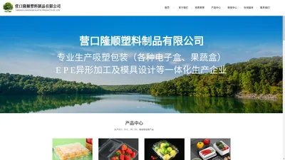 塑料包装盒_塑料盒_电子托盘-营口隆顺塑料制品有限公司