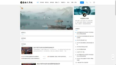 易经大师_易学大师排名_周易大师排行榜_培训学习_入门讲解_风水讲座