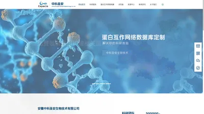 TurboID邻近标记技术-蛋白互作实验-中科圣安生物zhongkebios