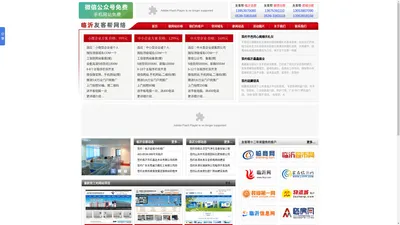 临沂做网站,临沂建网站,临沂网站建设,临沂微信小程序-友客帮网络