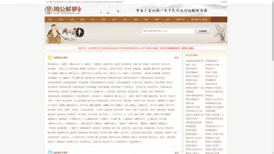 免费解梦网_周公解梦查询大全_周公解梦全解查询_爱点解梦网