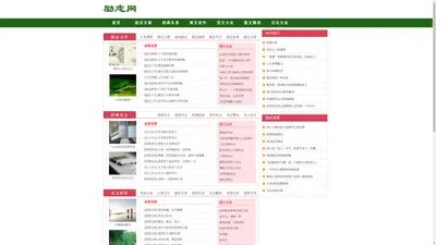 龙隐网-泵呵网_生活情感文章,最新原创空间博客伤感_最新励志网