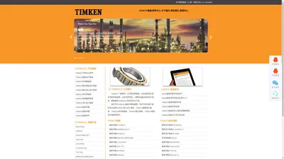 TIMKEN轴承_美国铁姆肯进口轴承_TIMKEN轴承型号查询