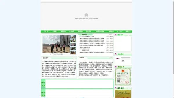 广东省惠勘建设工程有限责任公司