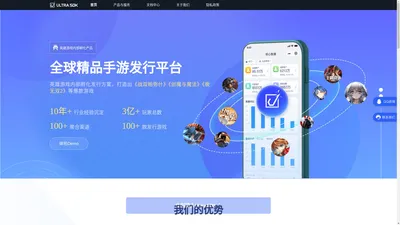 UltraSDK-极致易用的手游全球发行SDK