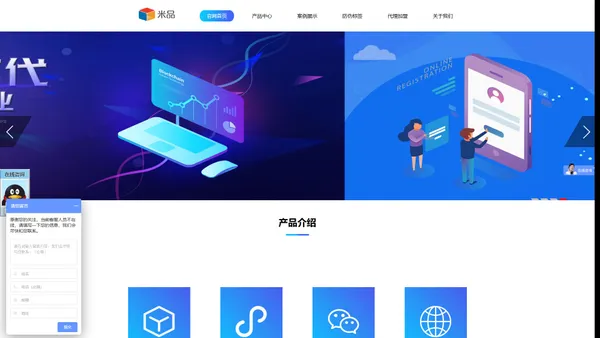 广州米品信息科技有限公司