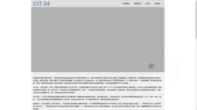 演變的風景－『危機即轉機』時代裡的當代策展 - CIT24 國際策展論壇｜International Conference of the Curators' Intensive Taipei 24