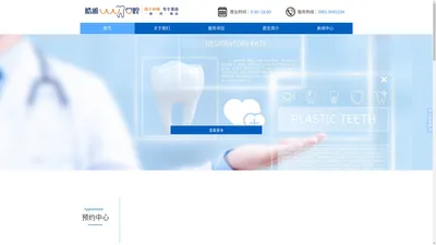 首页 - 宁夏皓雅口腔官网