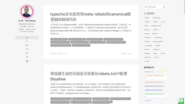 保哥笔记 - 张文保的博客