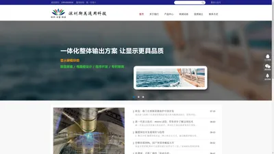 深圳市斯美通用科技有限公司|官网|电子显示屏厂家|触摸屏源头厂家