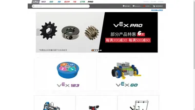 VEX中文官方销售网站