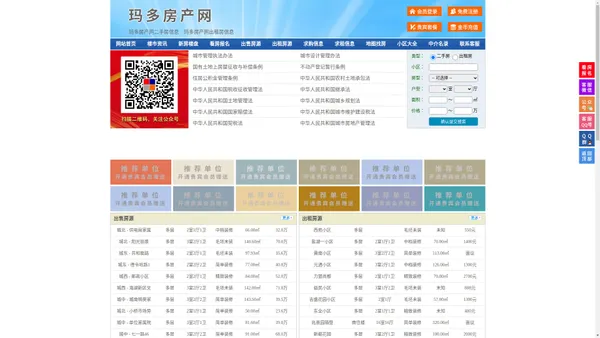 玛多房产网-玛多二手房-玛多租房