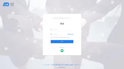 用户登录-md小助手