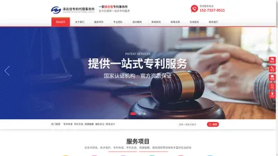 泽达信专利事务所-执业经验丰富专利团队,湖南泽达信专利事务所