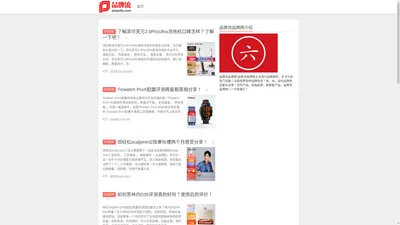 品牌流-品牌网|专注潮流新品发布,专业的品牌排行榜网站!