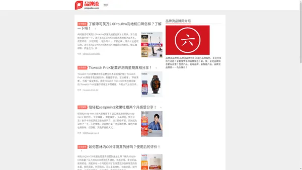 品牌流-品牌网|专注潮流新品发布,专业的品牌排行榜网站!