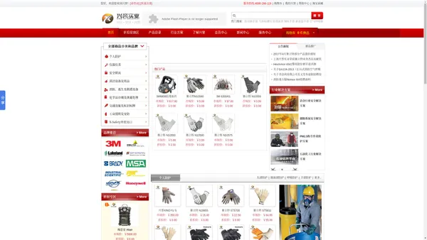 劳动防护用品_劳保用品批发_安全防护用品_MRO工业品商城_上海兴誉实业有限公司