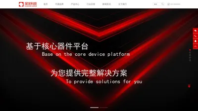 南京深发科技实业有限公司官网